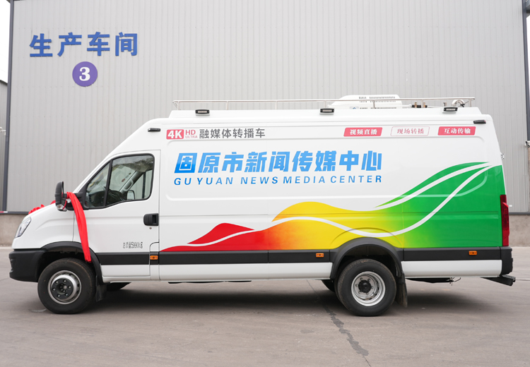 固原市新闻传媒中心转播车成功交付