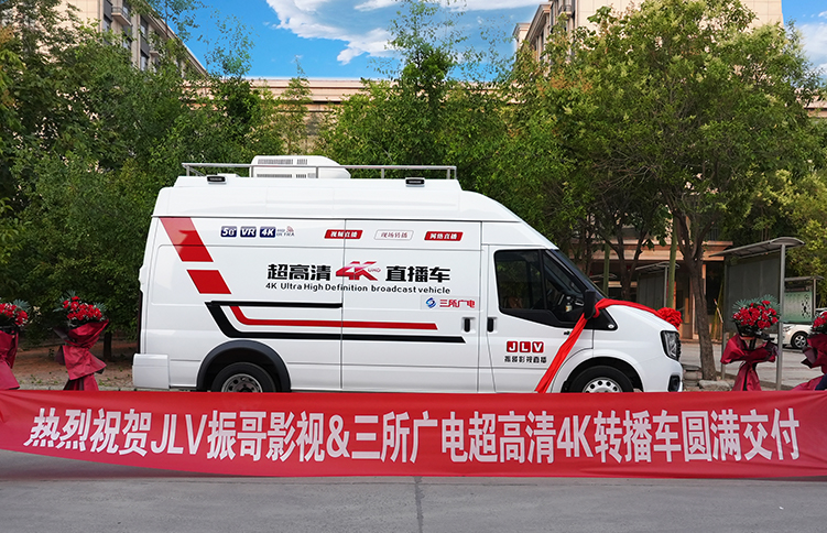 振哥影视专属直播车交付使用